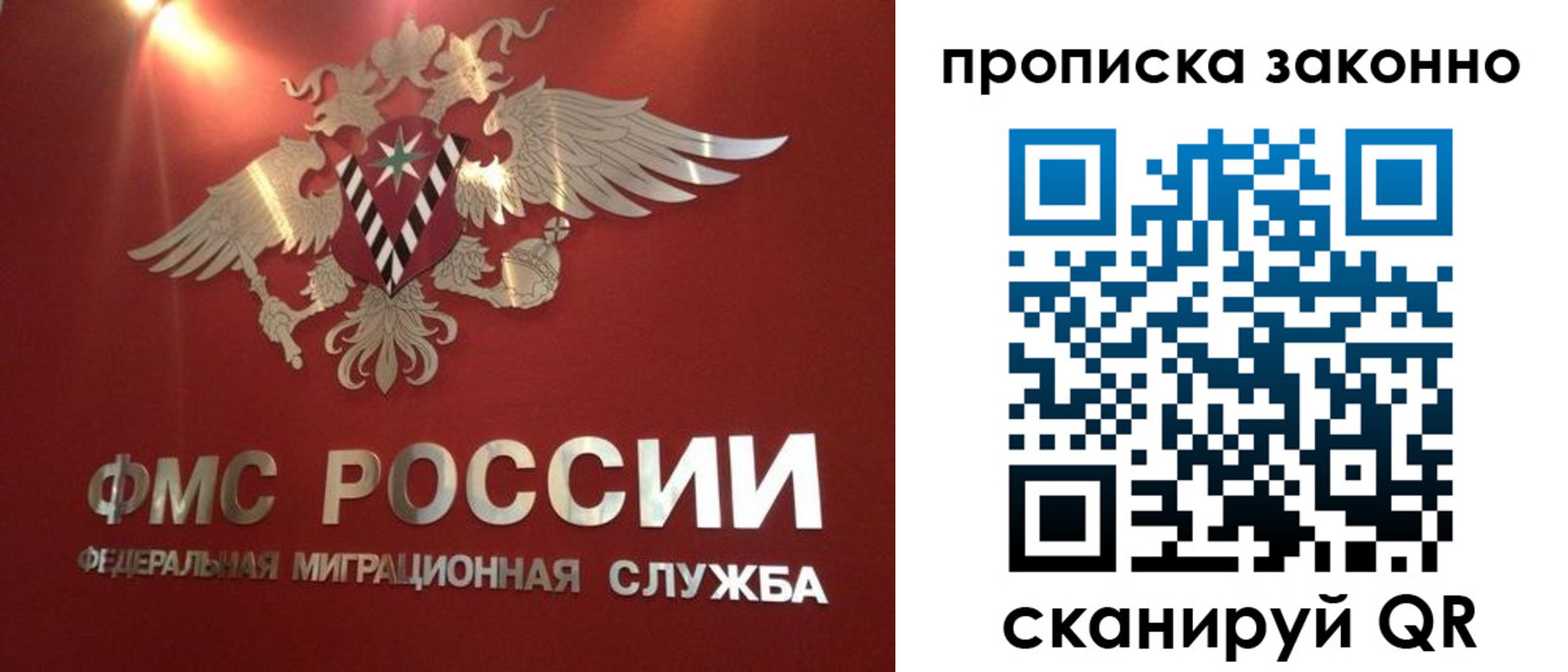 временная регистрация купить в Комсомольске-на-Амуре