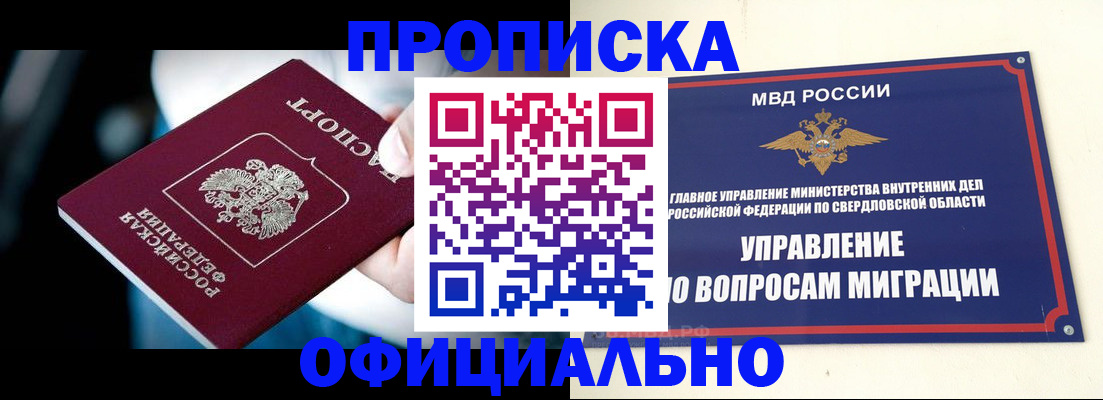 временная регистрация для школы в Комсомольске-на-Амуре