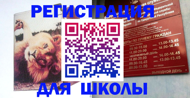 временная прописка в Комсомольске-на-Амуре