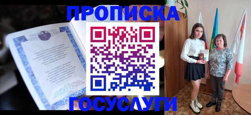 пропишу в квартире в Комсомольске-на-Амуре