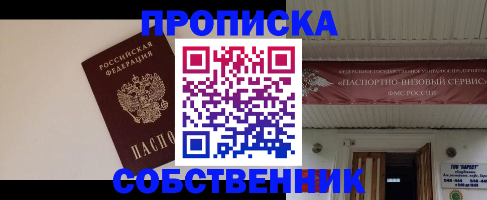 регистрация для школы в Комсомольске-на-Амуре