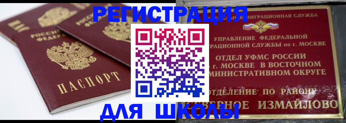 временная регистрация в квартире в Комсомольске-на-Амуре