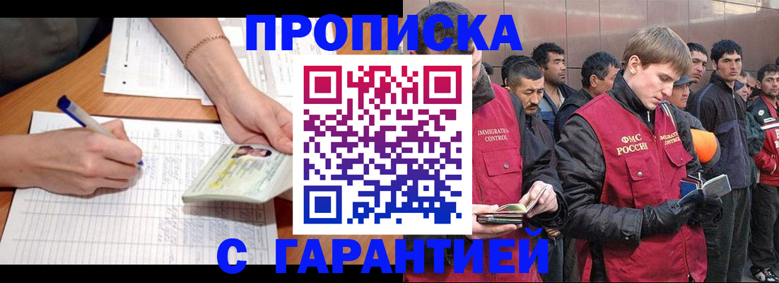 временная регистрация адрес в Комсомольске-на-Амуре