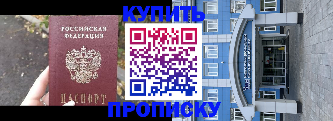 прописка паспорт в Комсомольске-на-Амуре